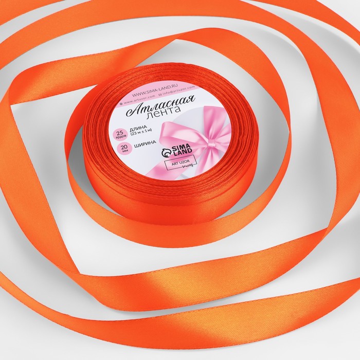 Лента атласная, 20мм, 23м, цвет мандариновый