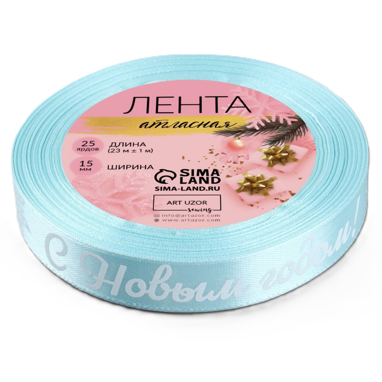 Лента атласная"С Новым Годом",15мм,23м (Голубой/Белый)