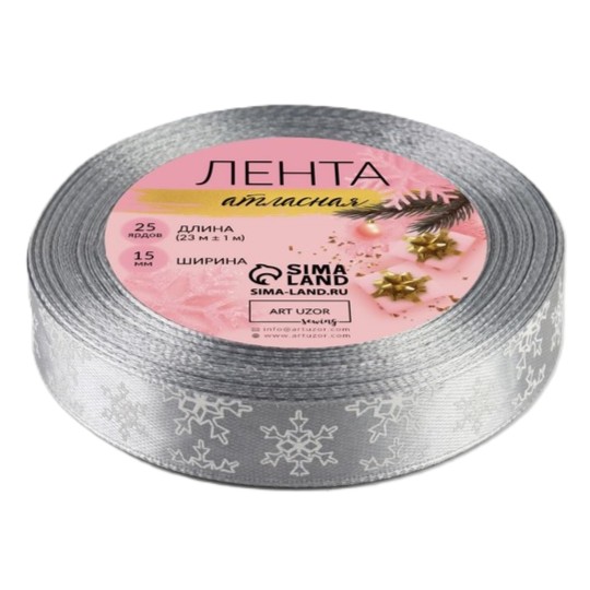 Лента атласная "Снежинки",15мм, 23м (Серый)