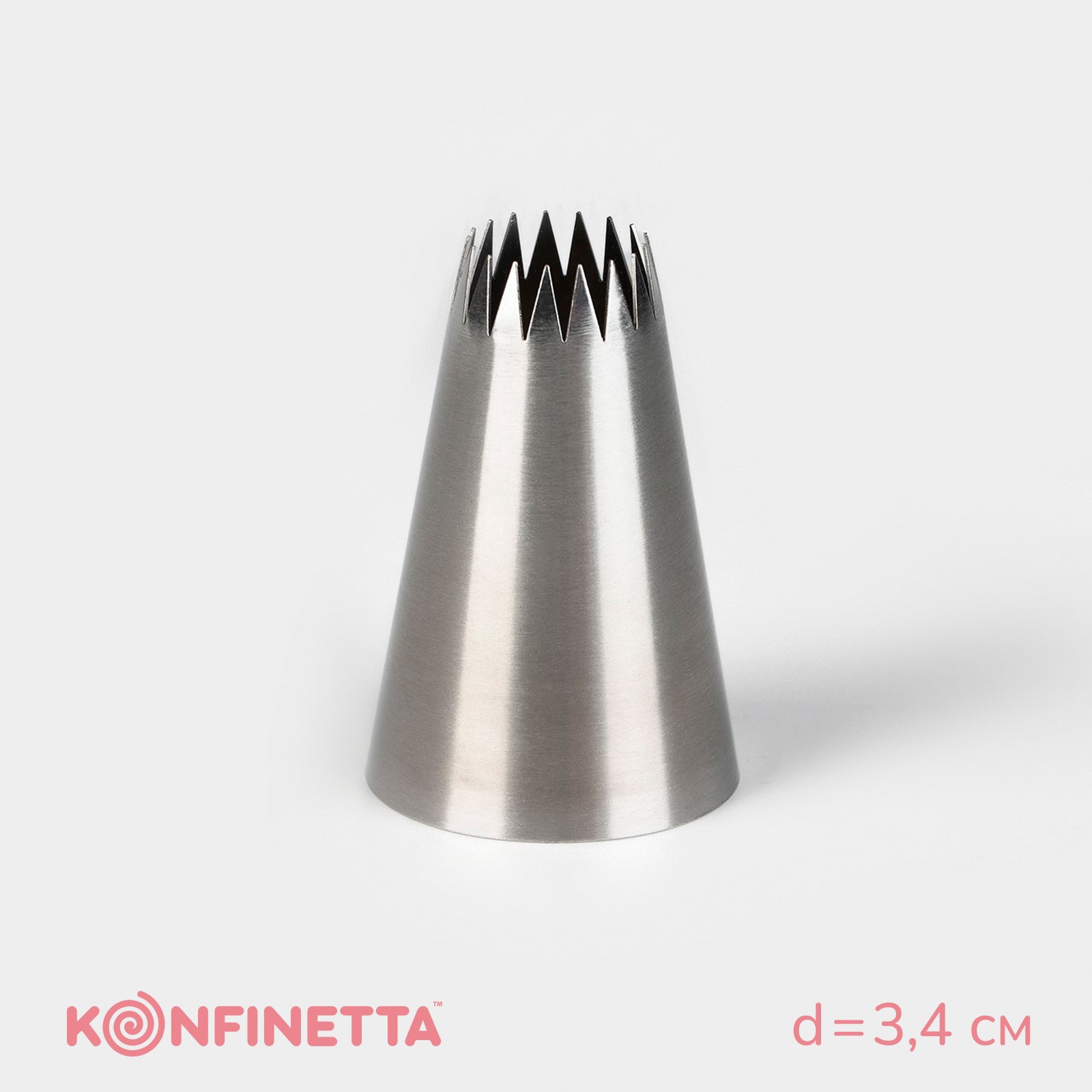 Насадка кондитерская «Французская звезда», d=3,4 см, вых. 1,5 см (33)