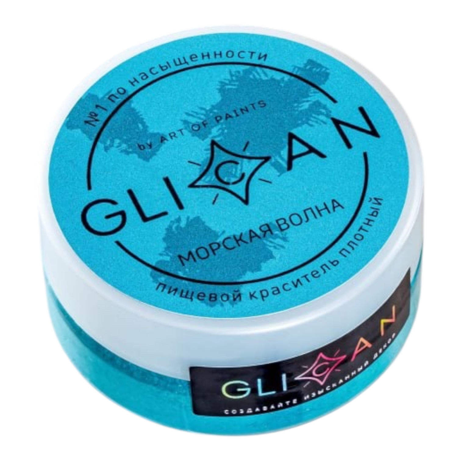 Кандурин "GLICAN" Морская волна 10гр