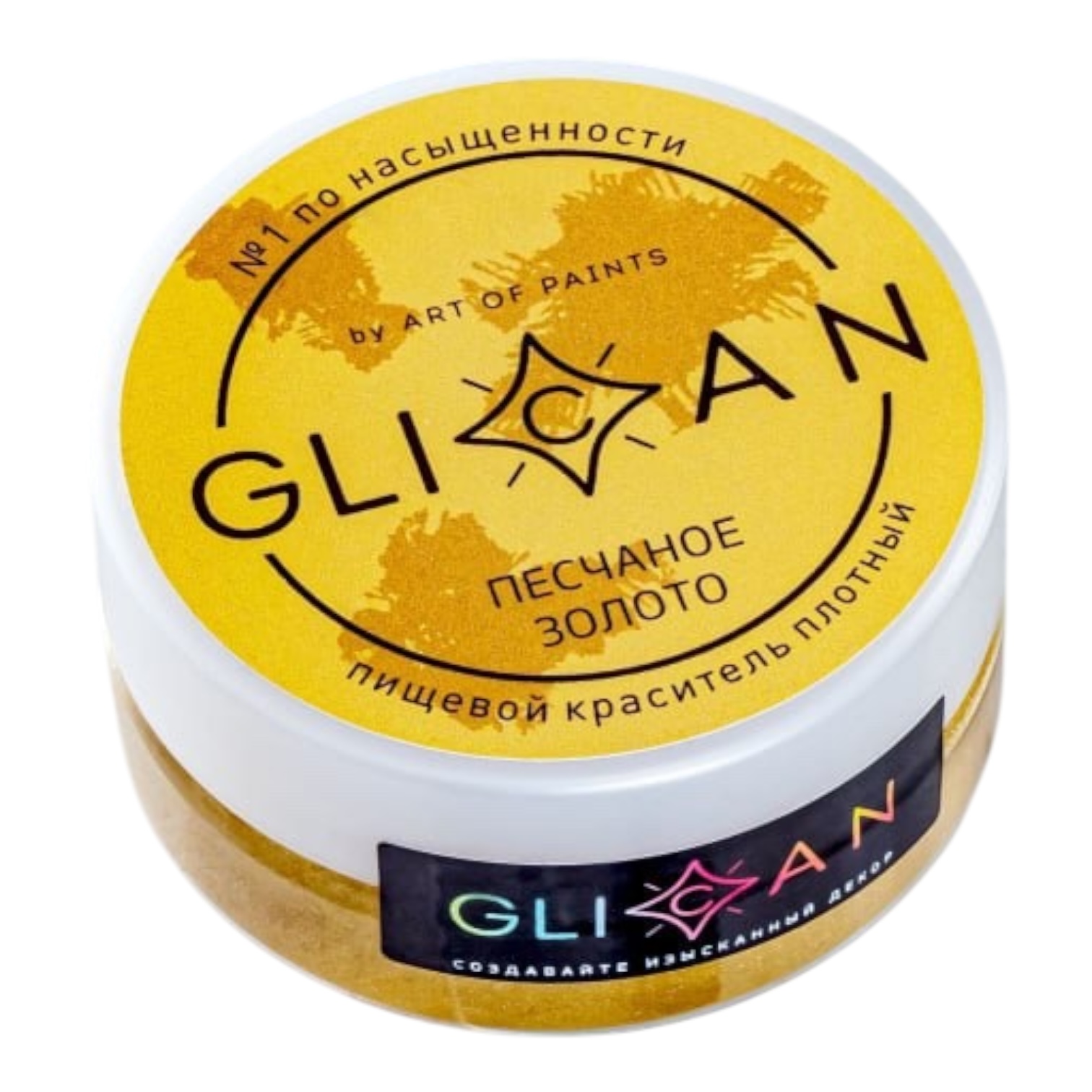 Кандурин "GLICAN" Песчаное золото 10гр