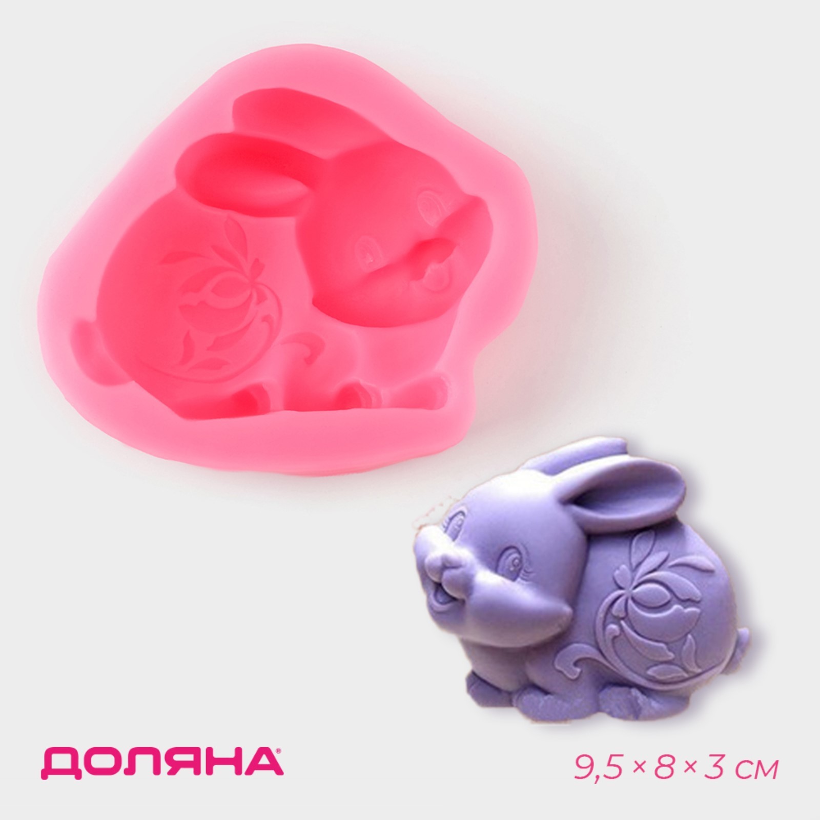 Молд "Зайчик" 9,5х8х3 см