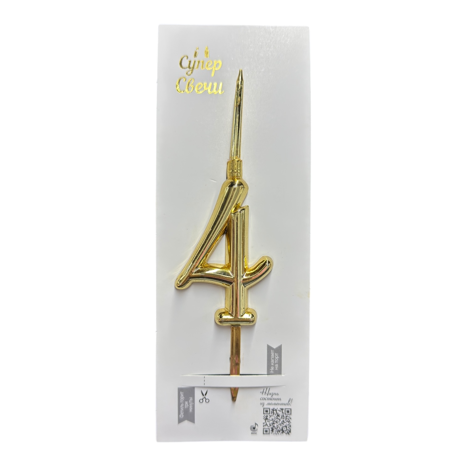 СУПЕР свеча цифра "4" золото