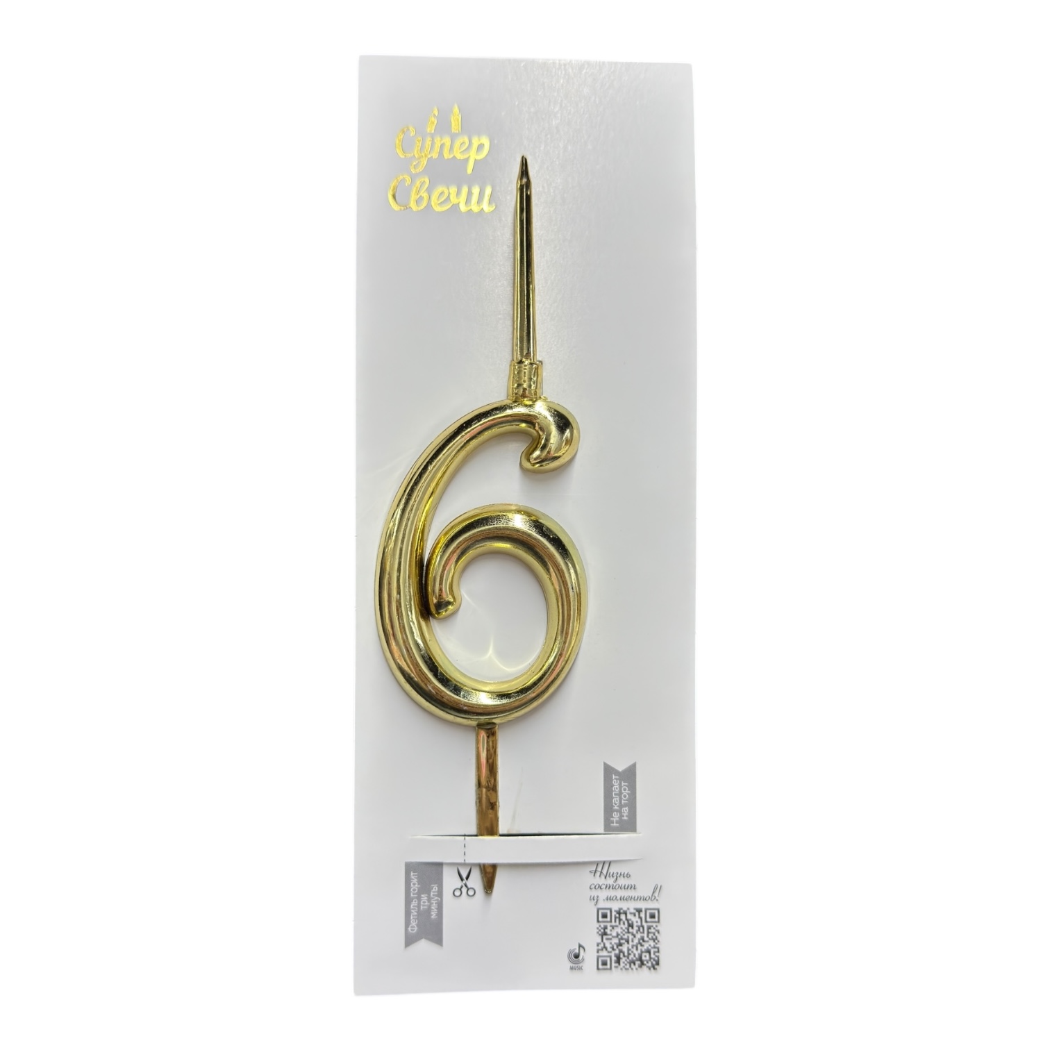СУПЕР свеча цифра "6" золото