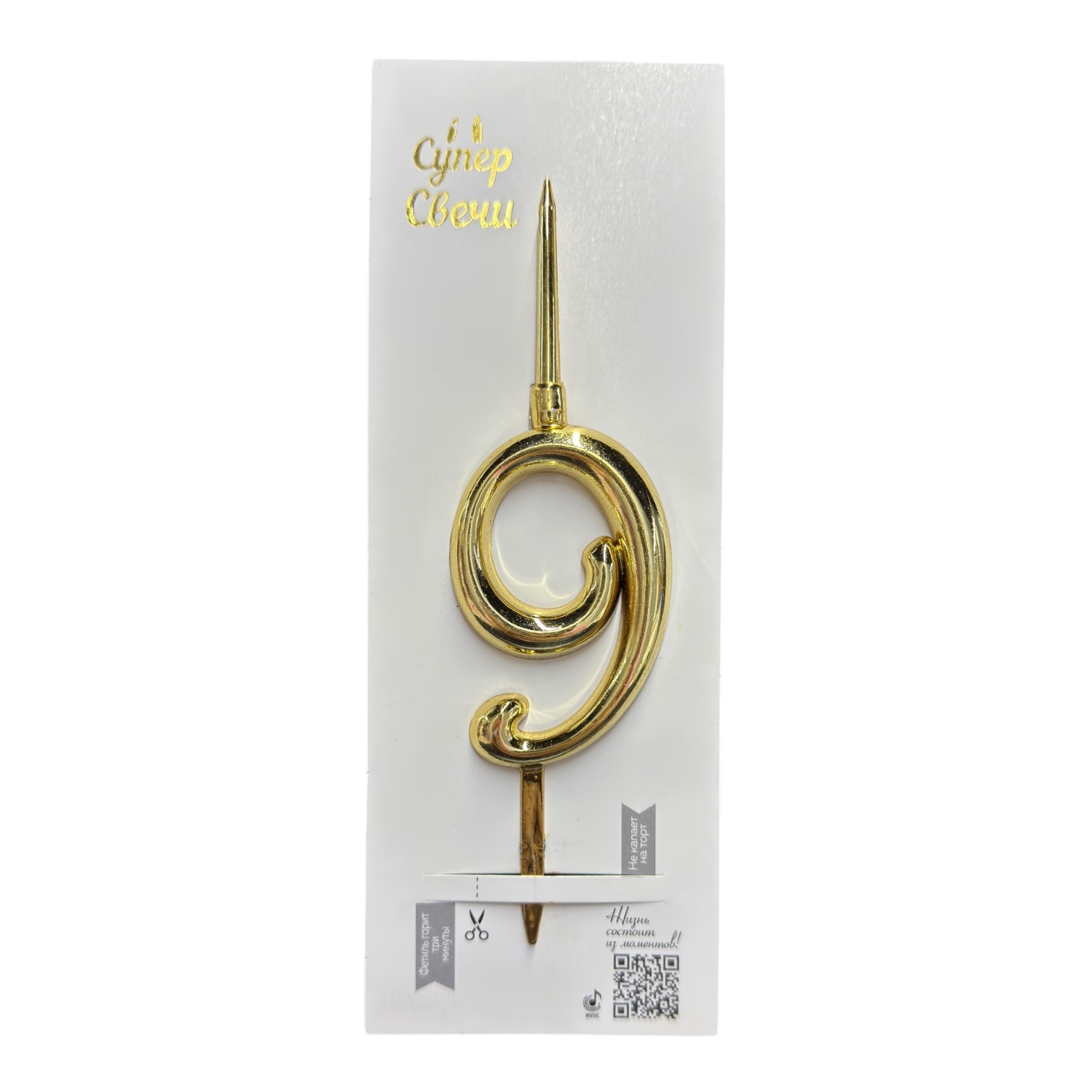 СУПЕР свеча цифра "9" золото