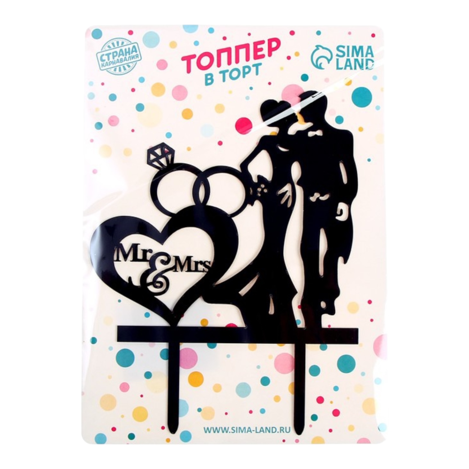 Топпер силуэт "Молодожены и кольца"