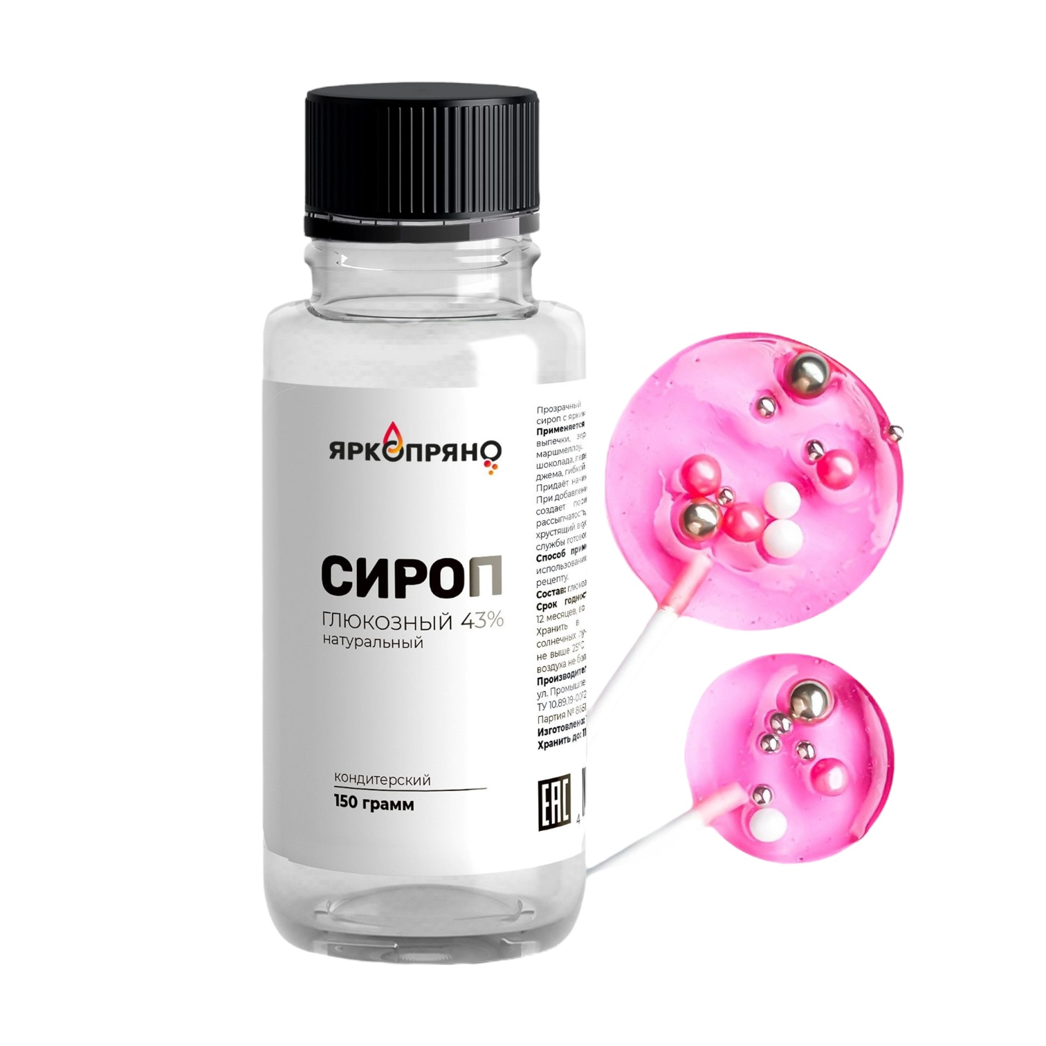 Глюкозный сироп (ЯркоПряно) 150г