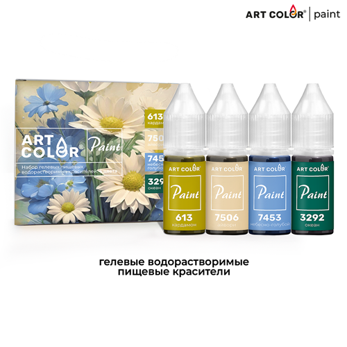 набор красителей "Art Color Paint" Ромашка 4 цвета 12мл
