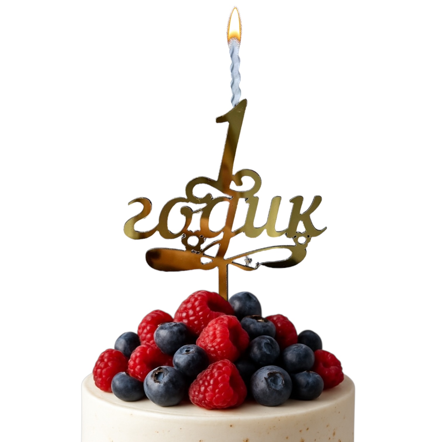 Топпер-свеча "1 Годик!" золото