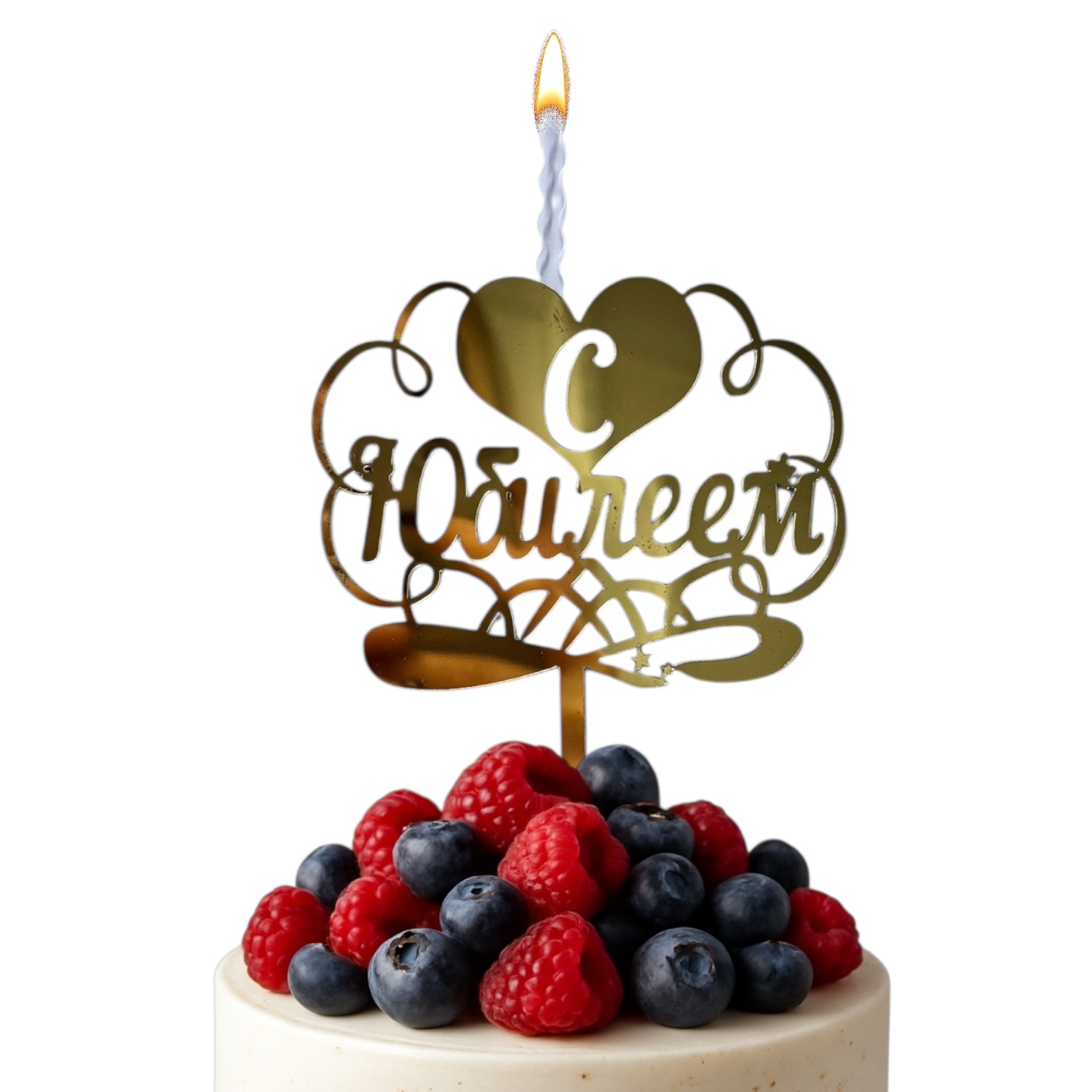 Топпер-свеча "C Юбилеем" золото