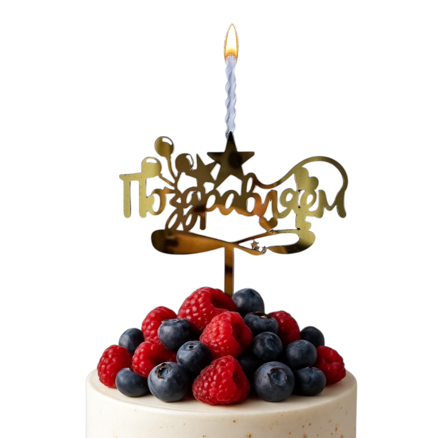 Топпер-свеча "Поздравляем" золото