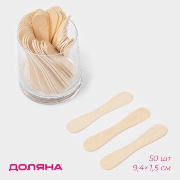 Набор палочек для мороженого "МАГНУМ" 9х1,7 см, 50 шт