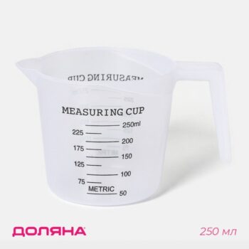 Стакан мерный, 250 мл, пластик